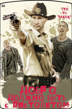 Зажигалка с Путиным № 24