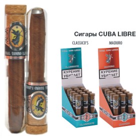 Сигары Cuba 1959 Libre (Россия)