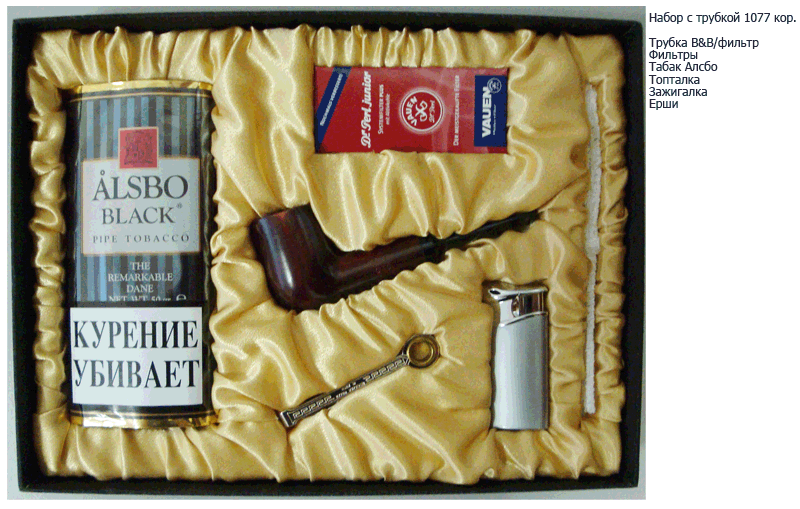 Набор с трубкой №1077 в кор. (Трубка B&B, фильтры, тройник, зажигалка, ерши, табак)