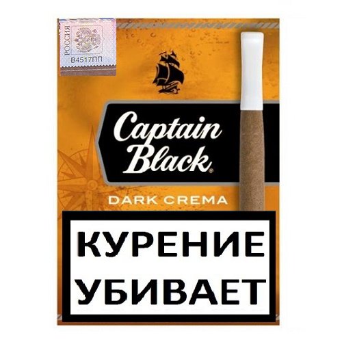 Сигариллы оптом в Волгограде фото